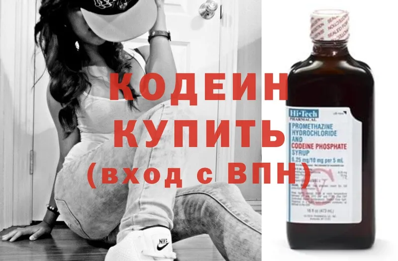 Кодеиновый сироп Lean напиток Lean (лин)  ссылка на мегу ССЫЛКА  Татарск 