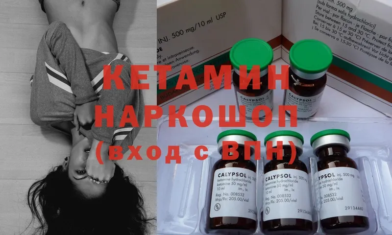 цена   Татарск  КЕТАМИН ketamine 