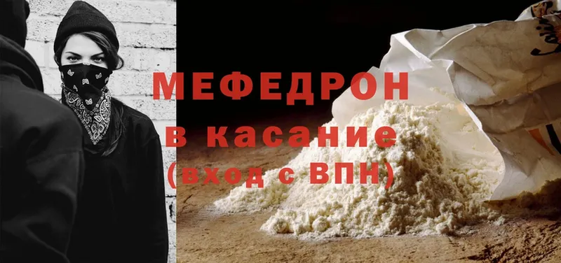 Меф mephedrone  цена наркотик  Татарск 