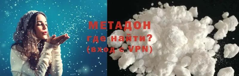 Метадон methadone  купить закладку  Татарск 