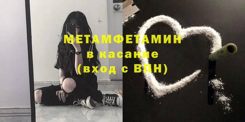 сколько стоит  Татарск  Метамфетамин Methamphetamine 